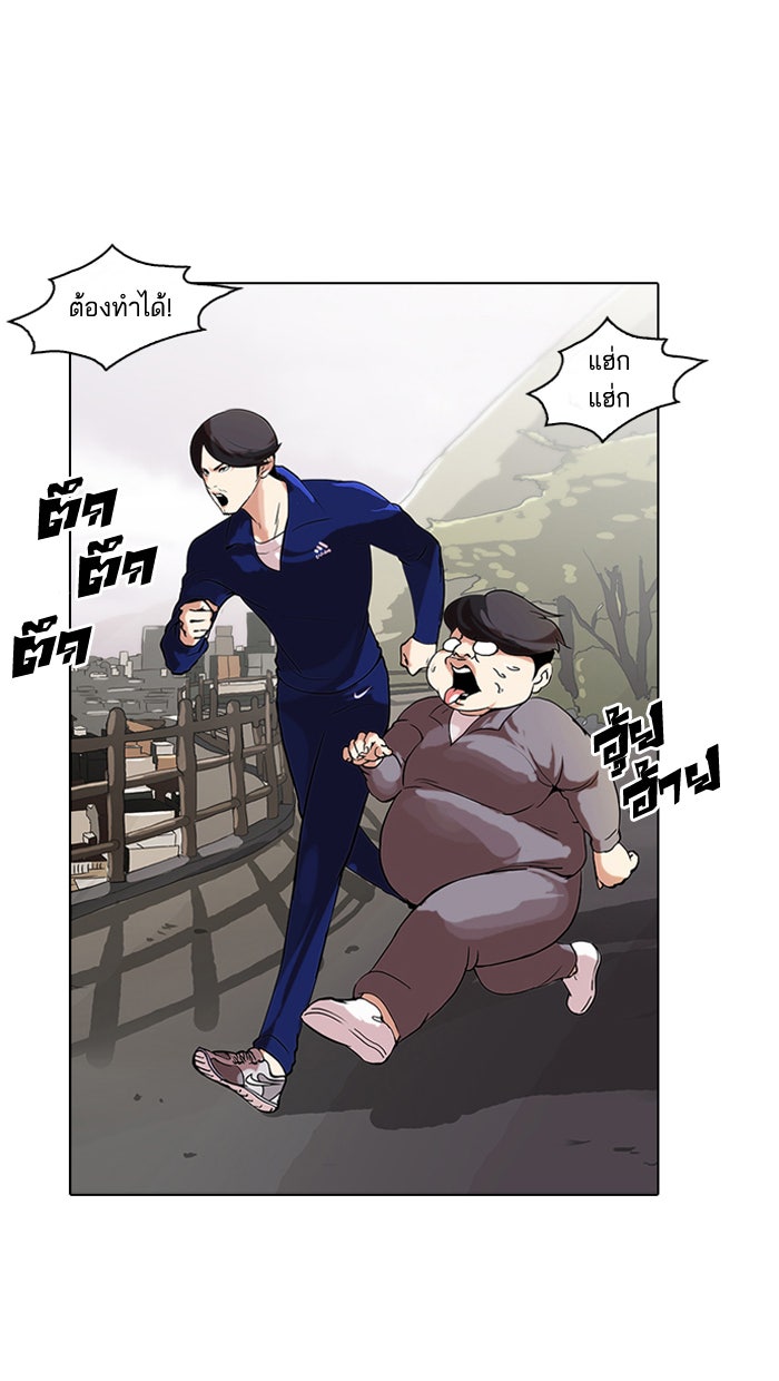 LOOKISM - หน้า 81