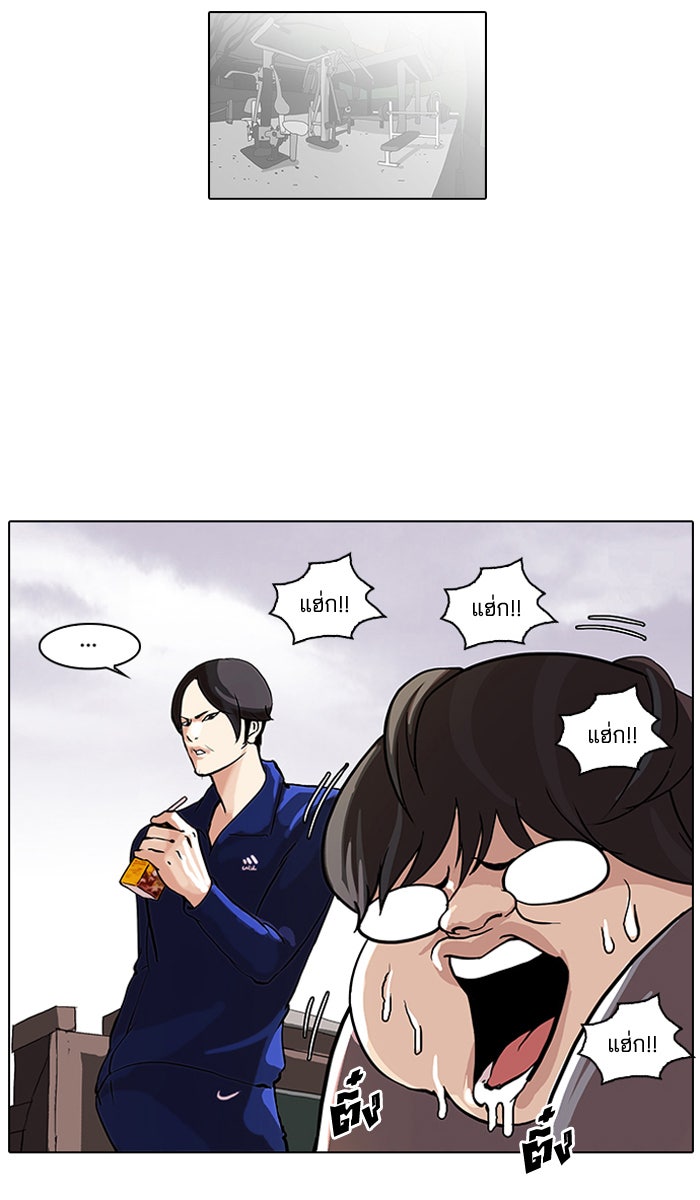 LOOKISM - หน้า 83