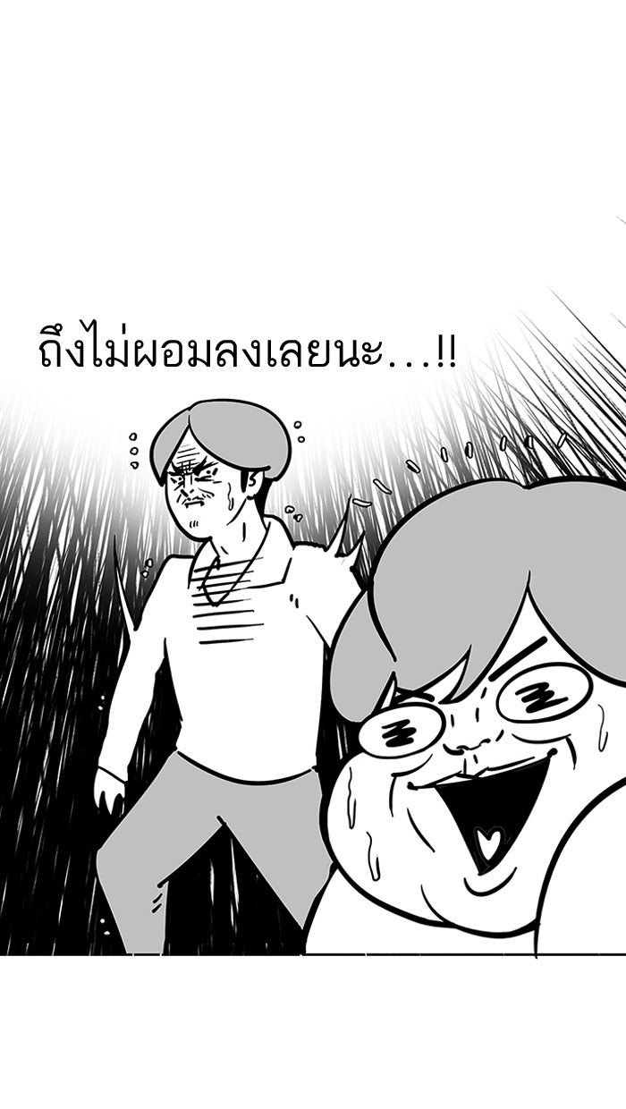 LOOKISM - หน้า 87