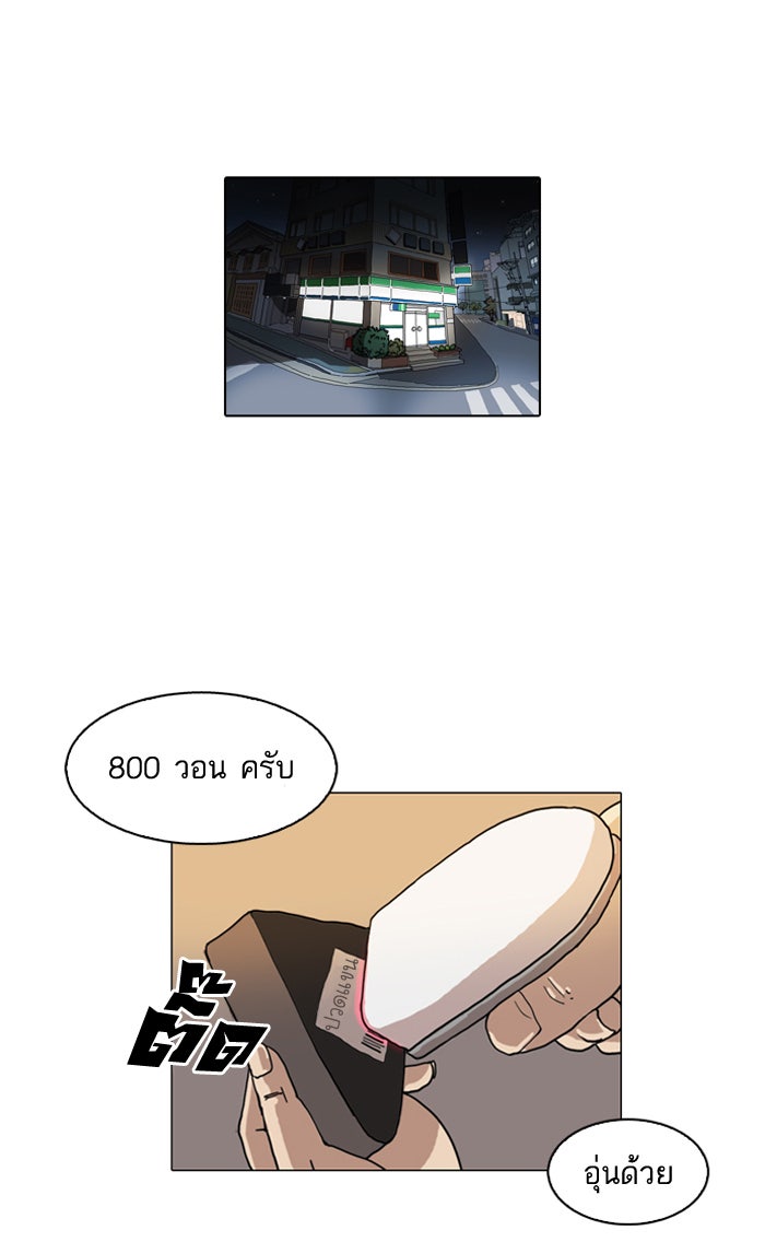 LOOKISM - หน้า 10