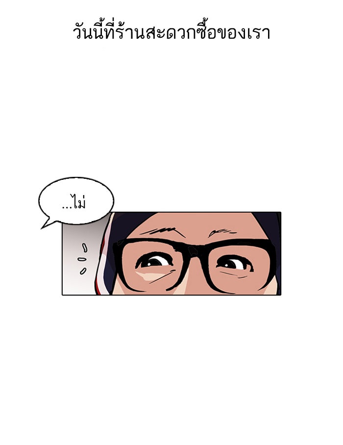 LOOKISM - หน้า 13