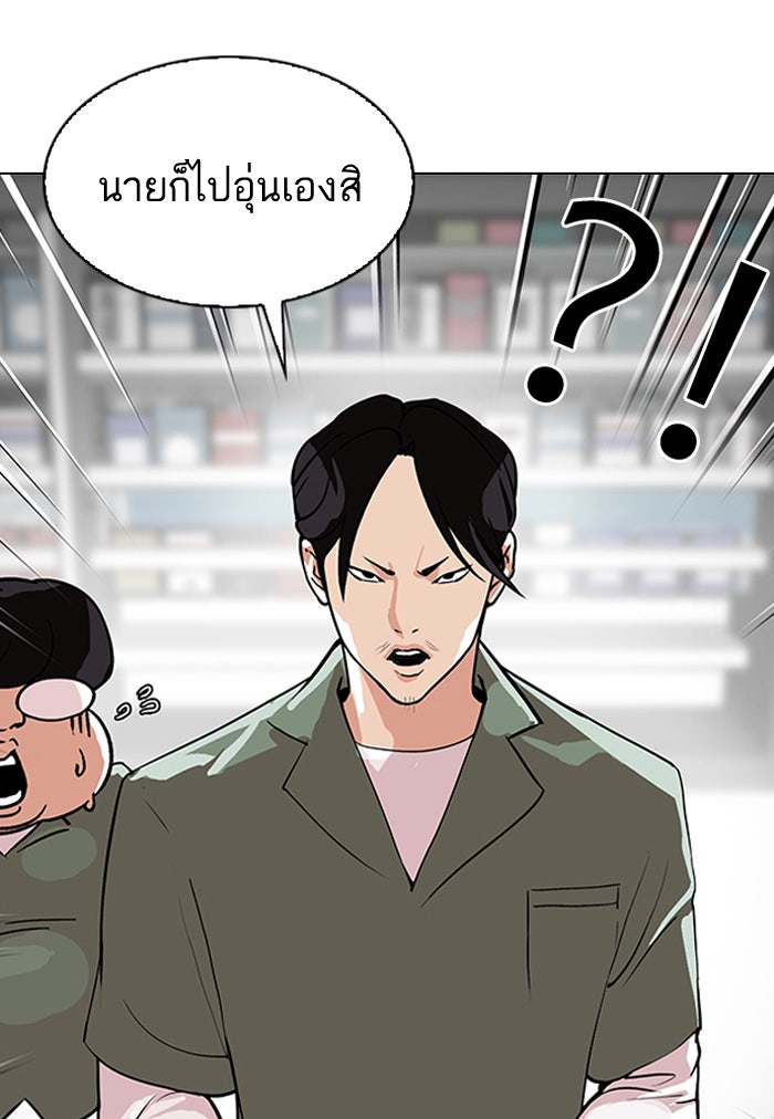 LOOKISM - หน้า 14