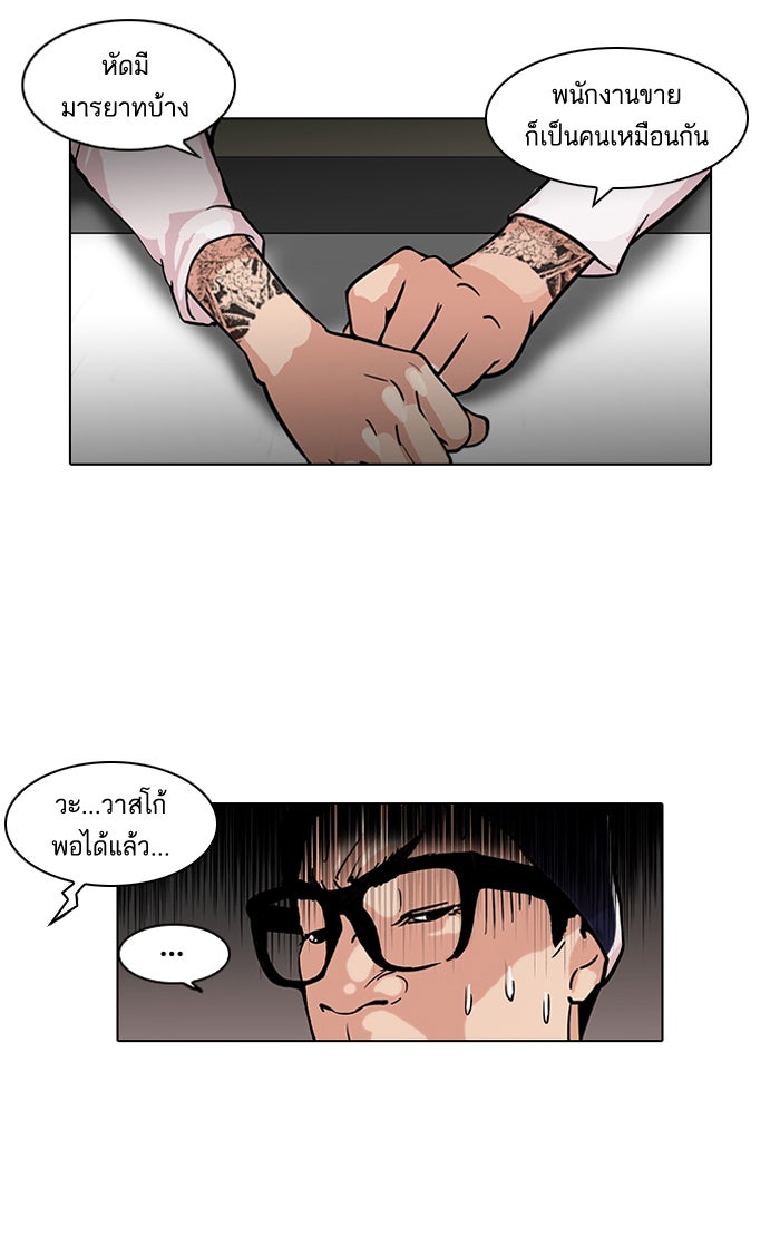 LOOKISM - หน้า 17