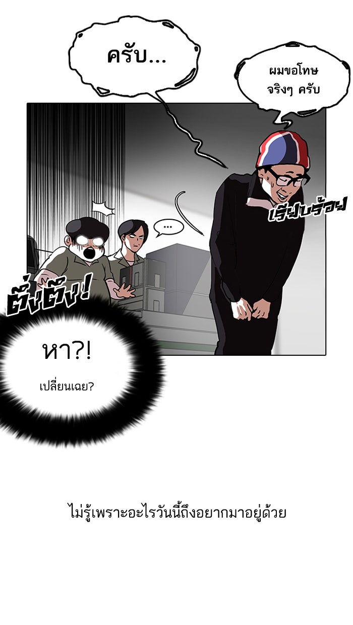 LOOKISM - หน้า 18