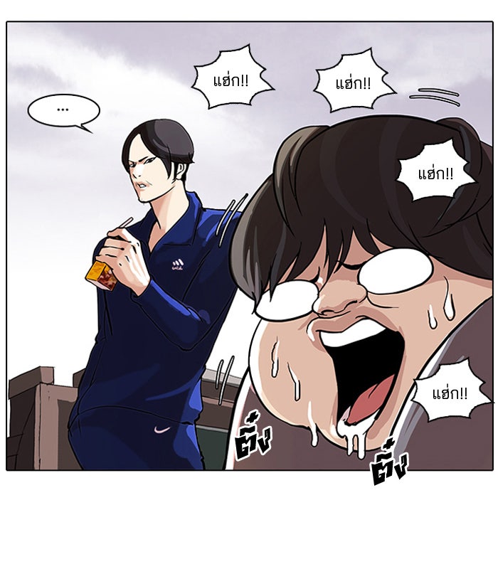 LOOKISM - หน้า 2