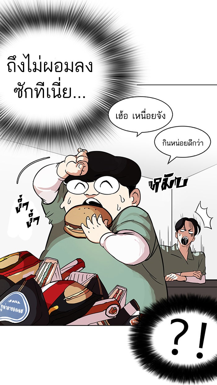 LOOKISM - หน้า 25