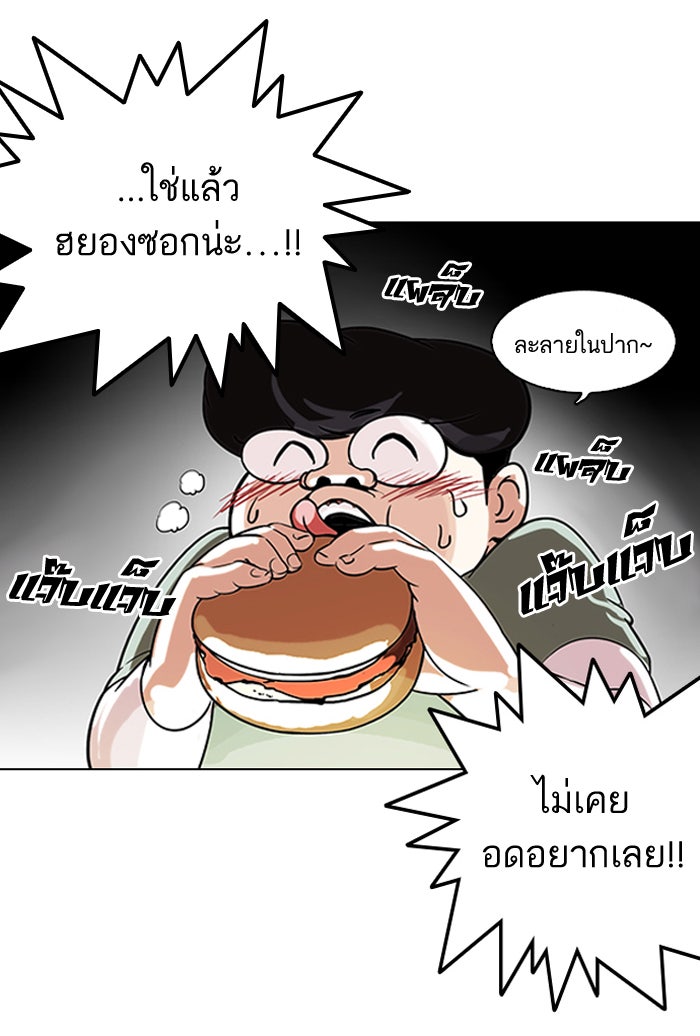 LOOKISM - หน้า 27