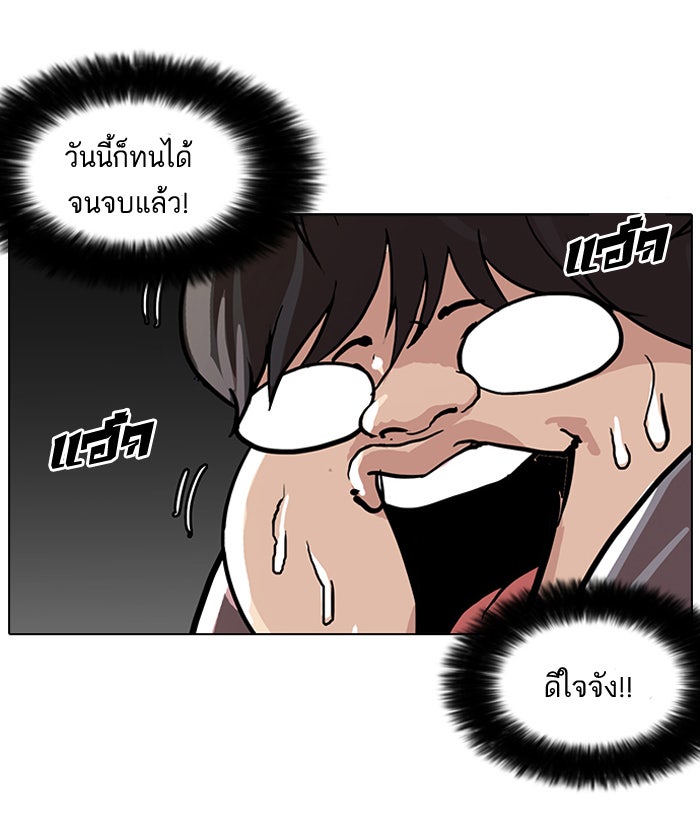 LOOKISM - หน้า 3