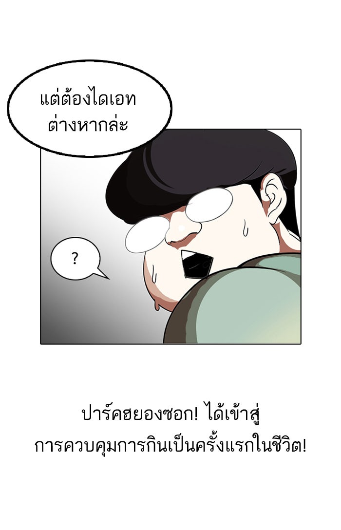 LOOKISM - หน้า 35