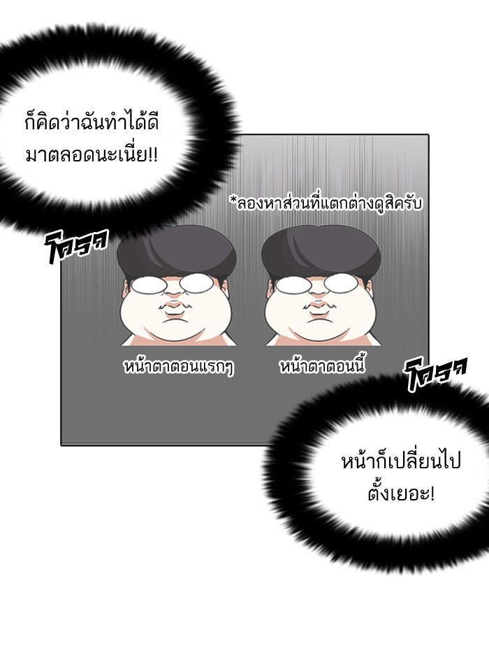 LOOKISM - หน้า 40