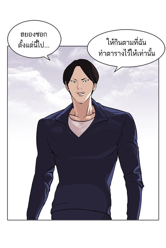 LOOKISM - หน้า 41