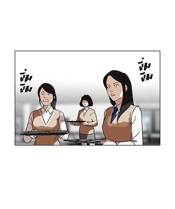 LOOKISM - หน้า 48