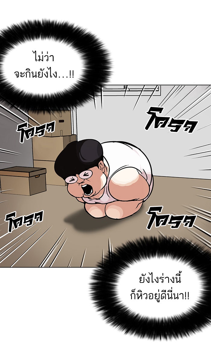 LOOKISM - หน้า 55