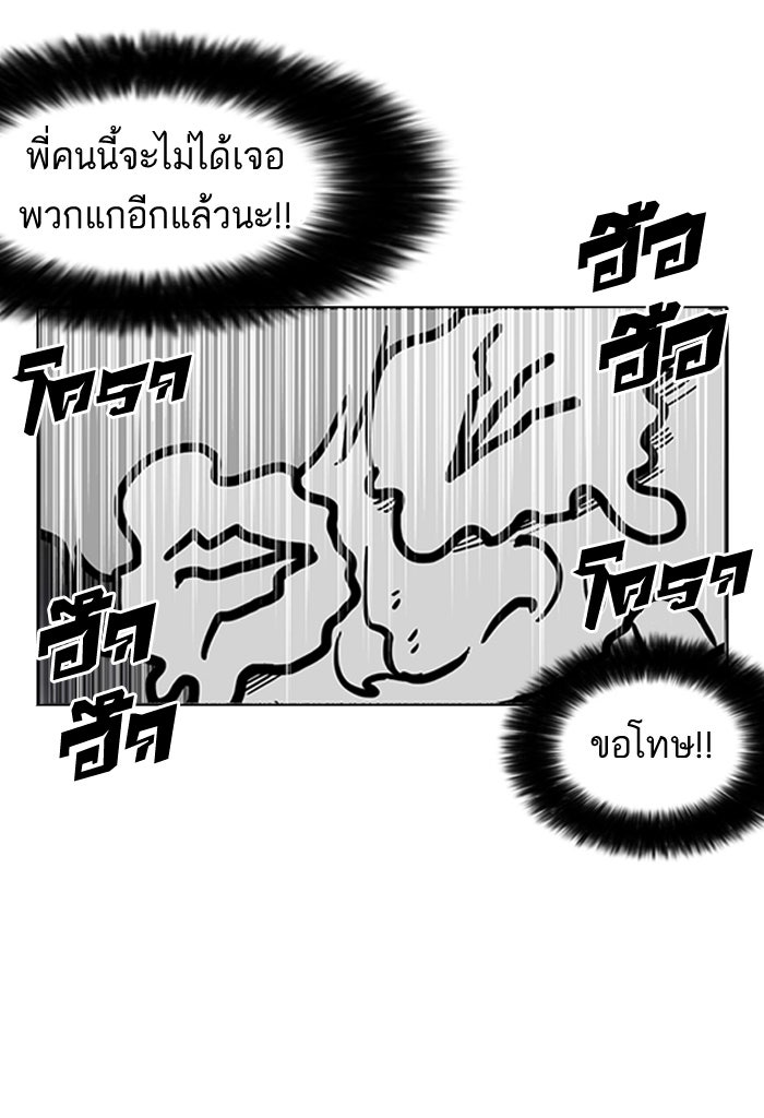 LOOKISM - หน้า 57