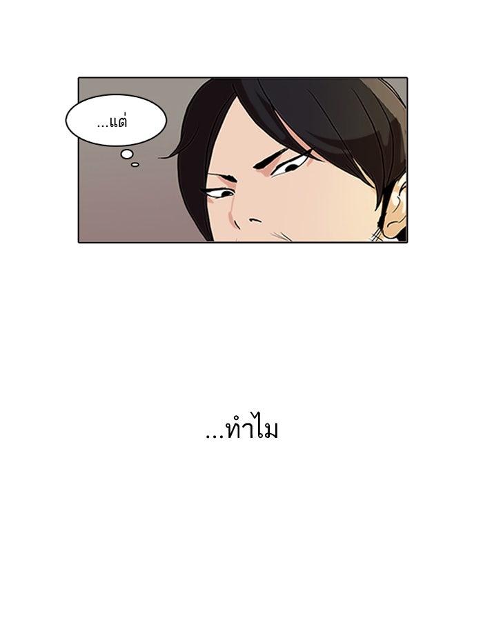 LOOKISM - หน้า 6