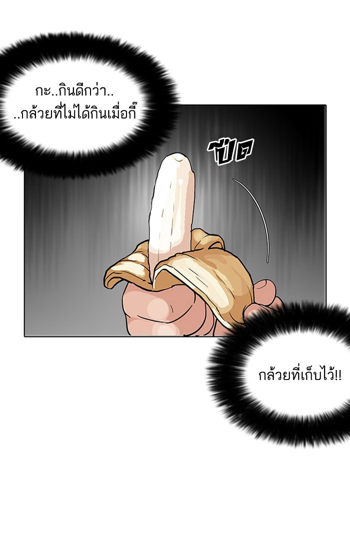 LOOKISM - หน้า 62