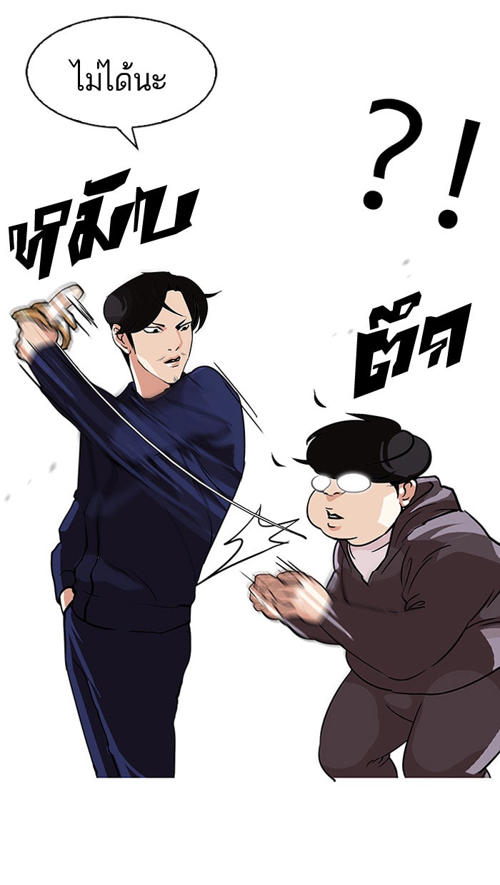 LOOKISM - หน้า 63