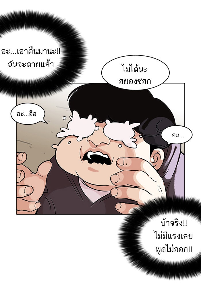 LOOKISM - หน้า 65