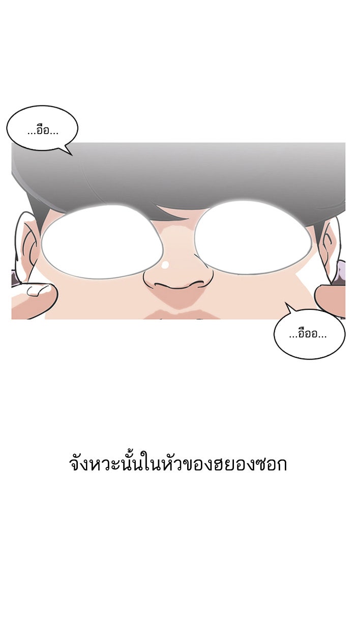 LOOKISM - หน้า 69