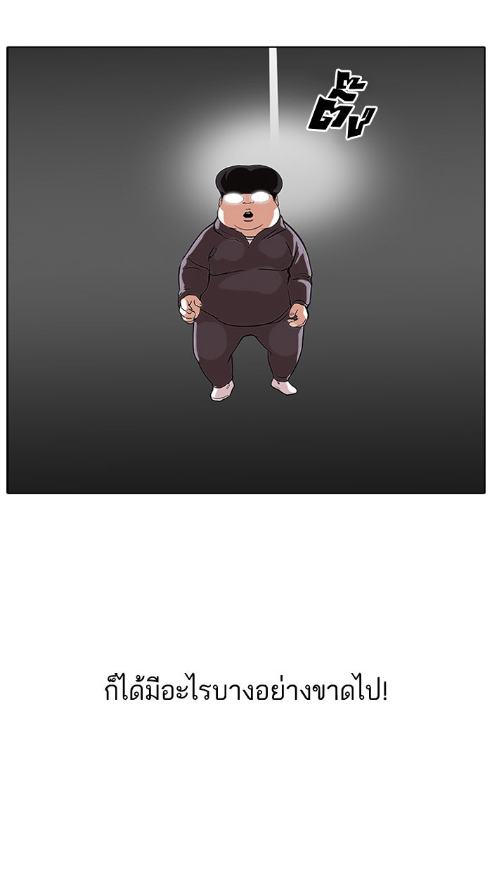 LOOKISM - หน้า 70