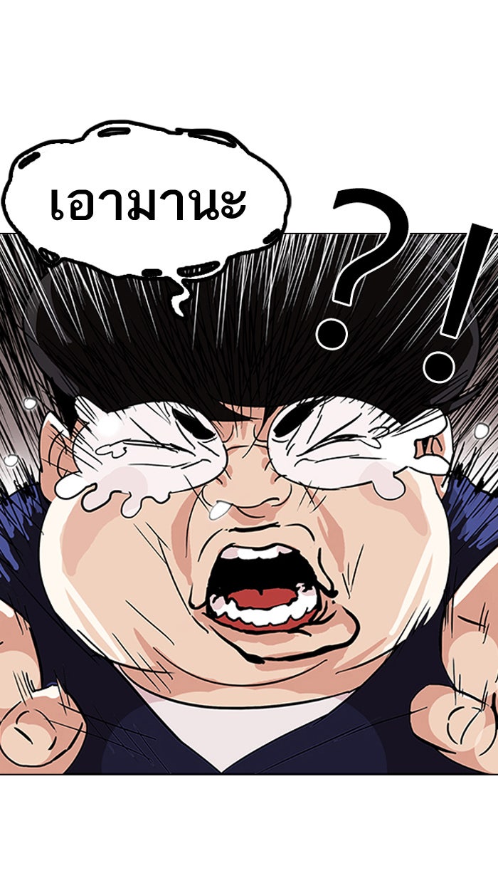LOOKISM - หน้า 72