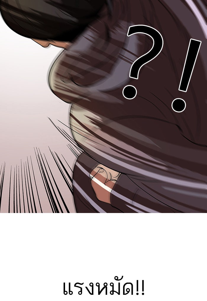 LOOKISM - หน้า 77