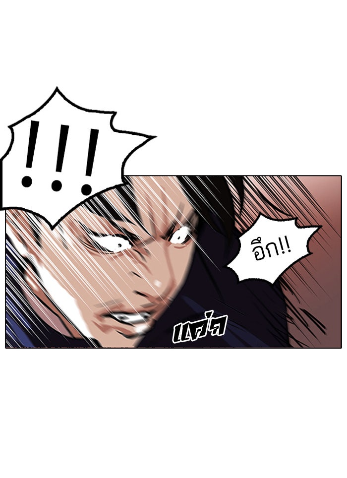LOOKISM - หน้า 78