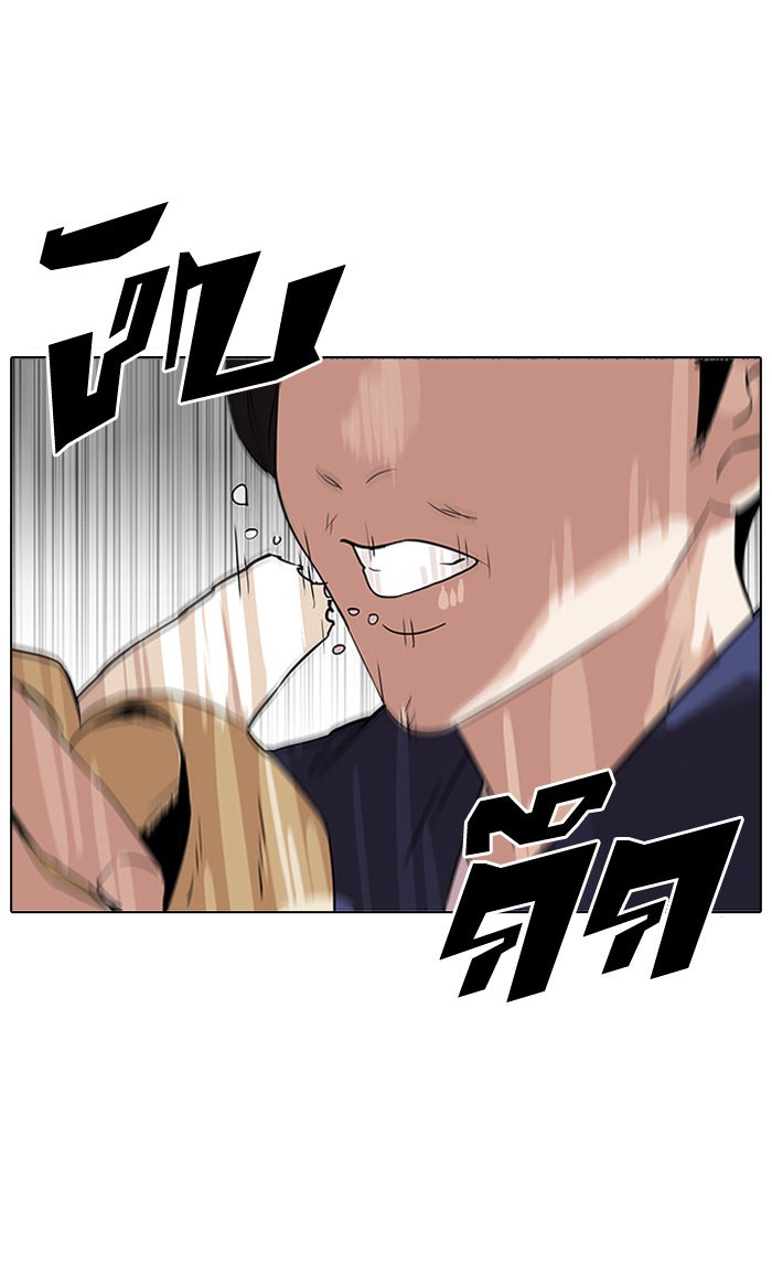 LOOKISM - หน้า 1