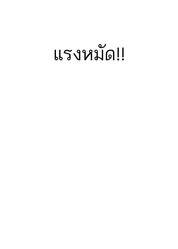 LOOKISM - หน้า 11