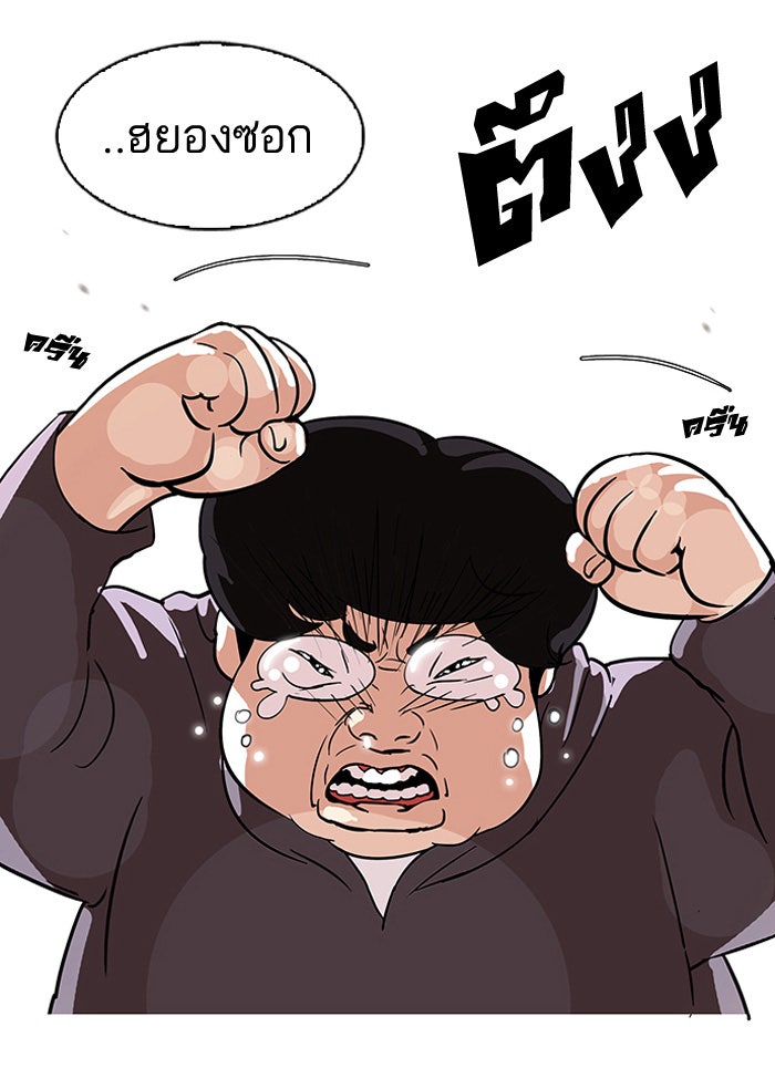 LOOKISM - หน้า 16