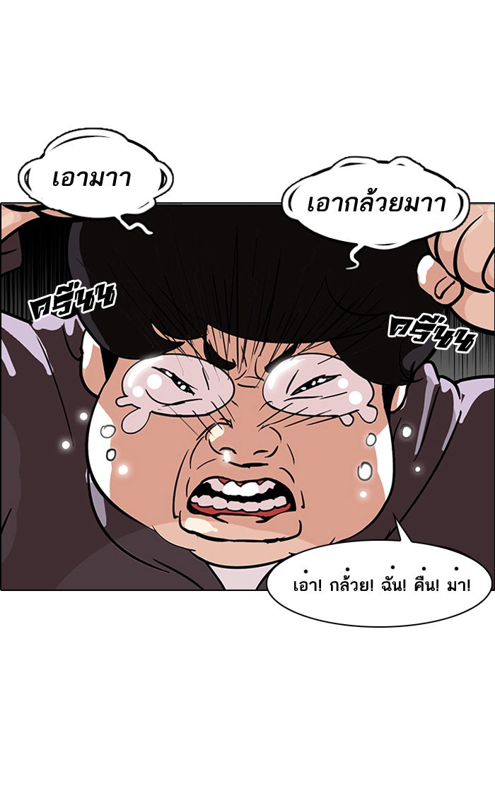 LOOKISM - หน้า 17