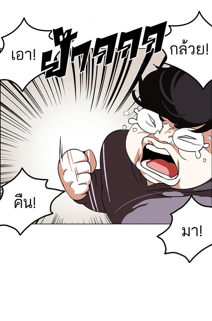 LOOKISM - หน้า 18