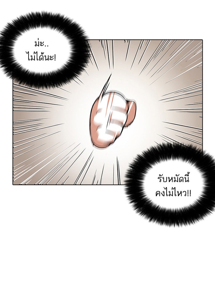 LOOKISM - หน้า 19