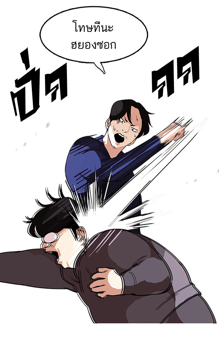 LOOKISM - หน้า 20
