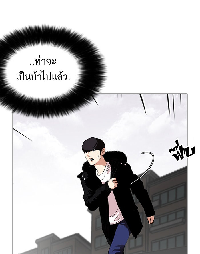 LOOKISM - หน้า 24