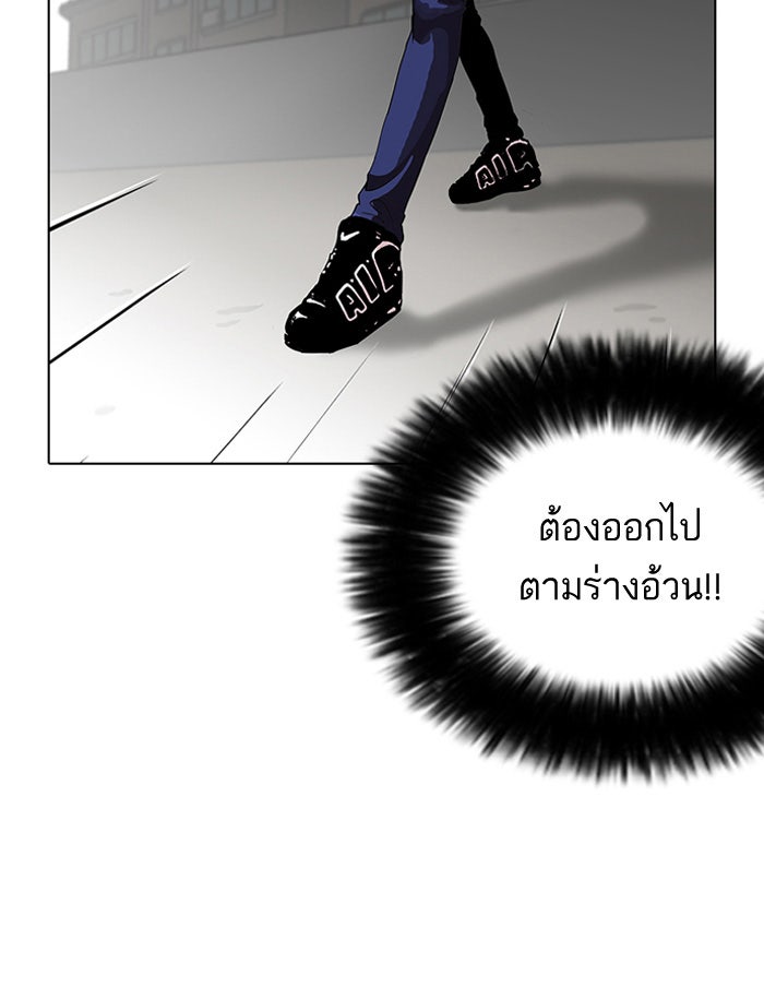 LOOKISM - หน้า 25