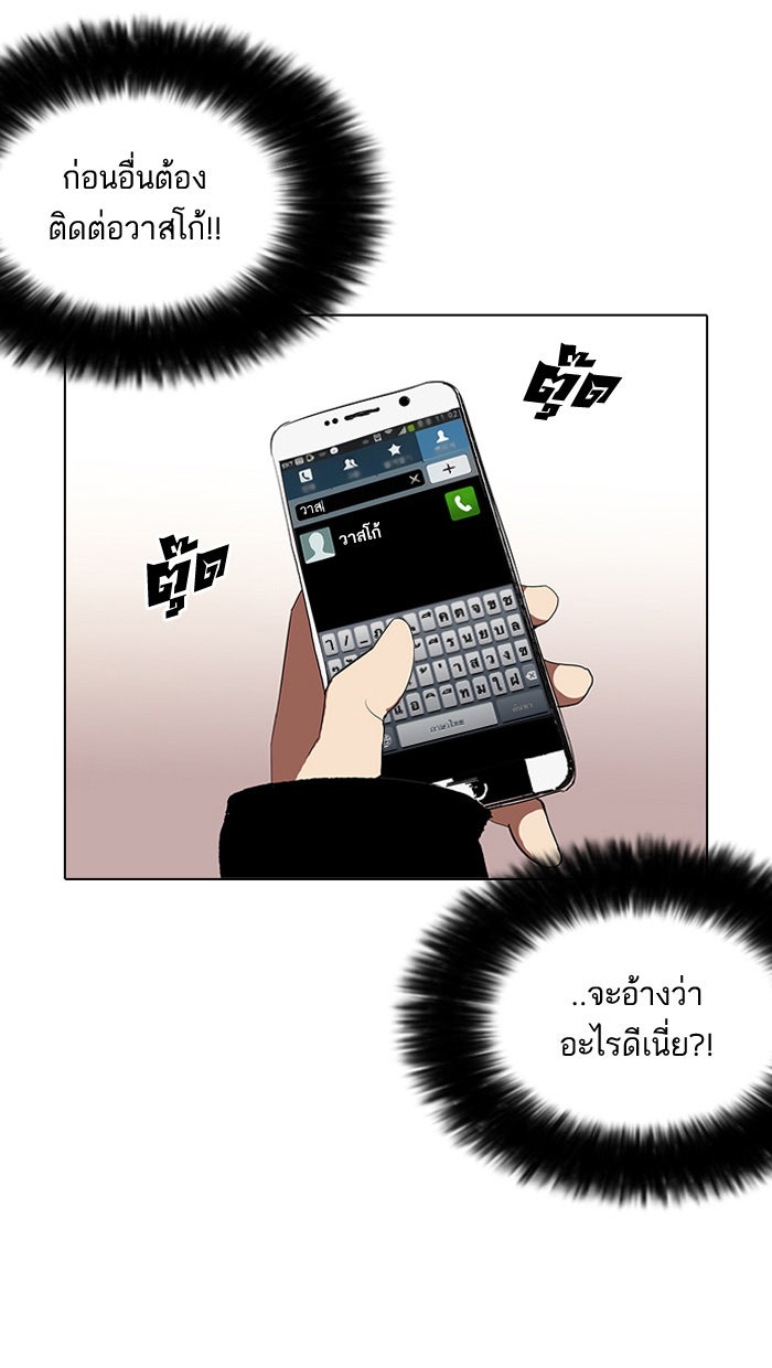 LOOKISM - หน้า 26
