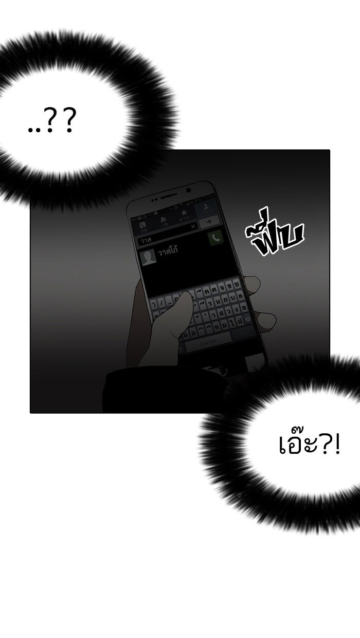 LOOKISM - หน้า 27
