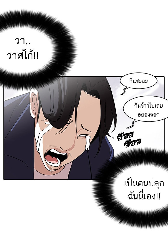LOOKISM - หน้า 30