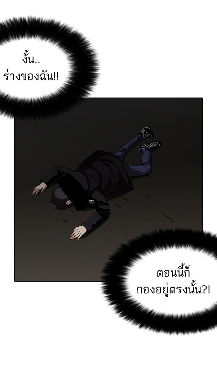 LOOKISM - หน้า 31