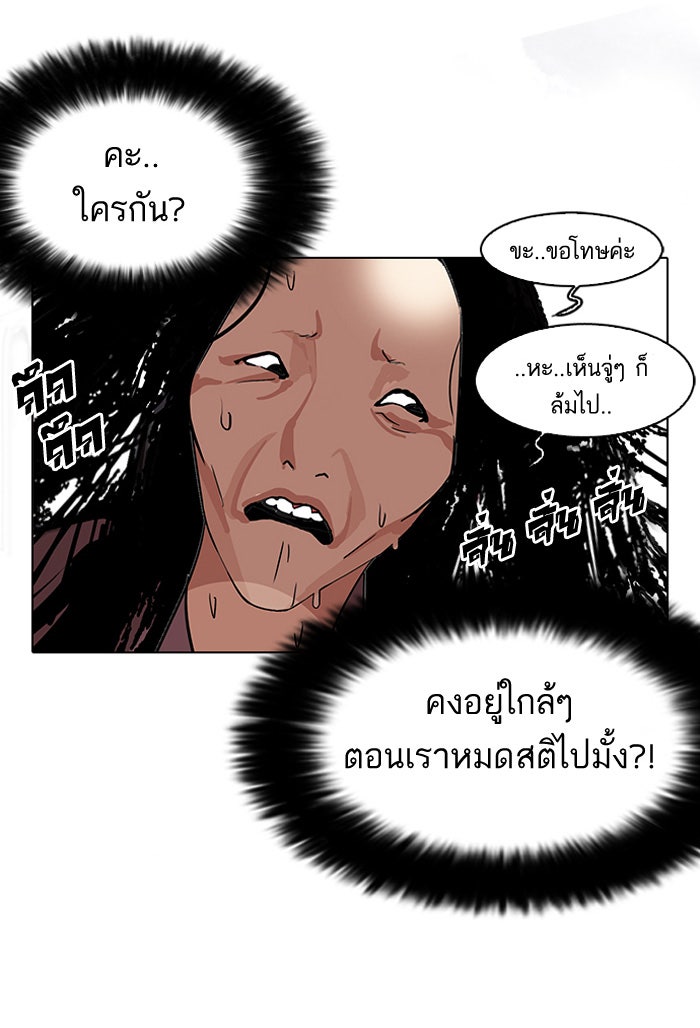 LOOKISM - หน้า 39
