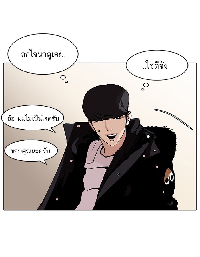 LOOKISM - หน้า 40