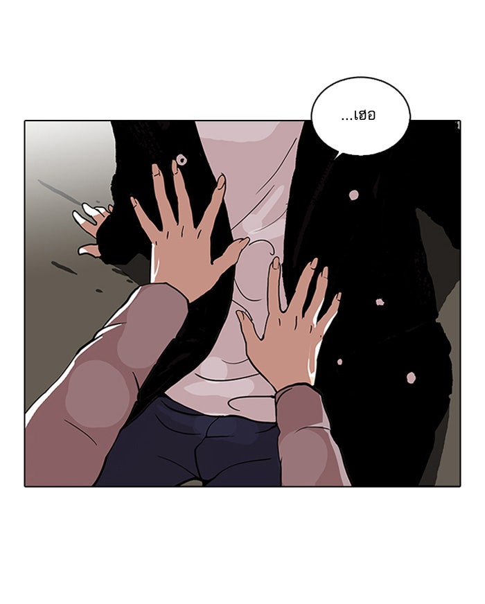 LOOKISM - หน้า 41