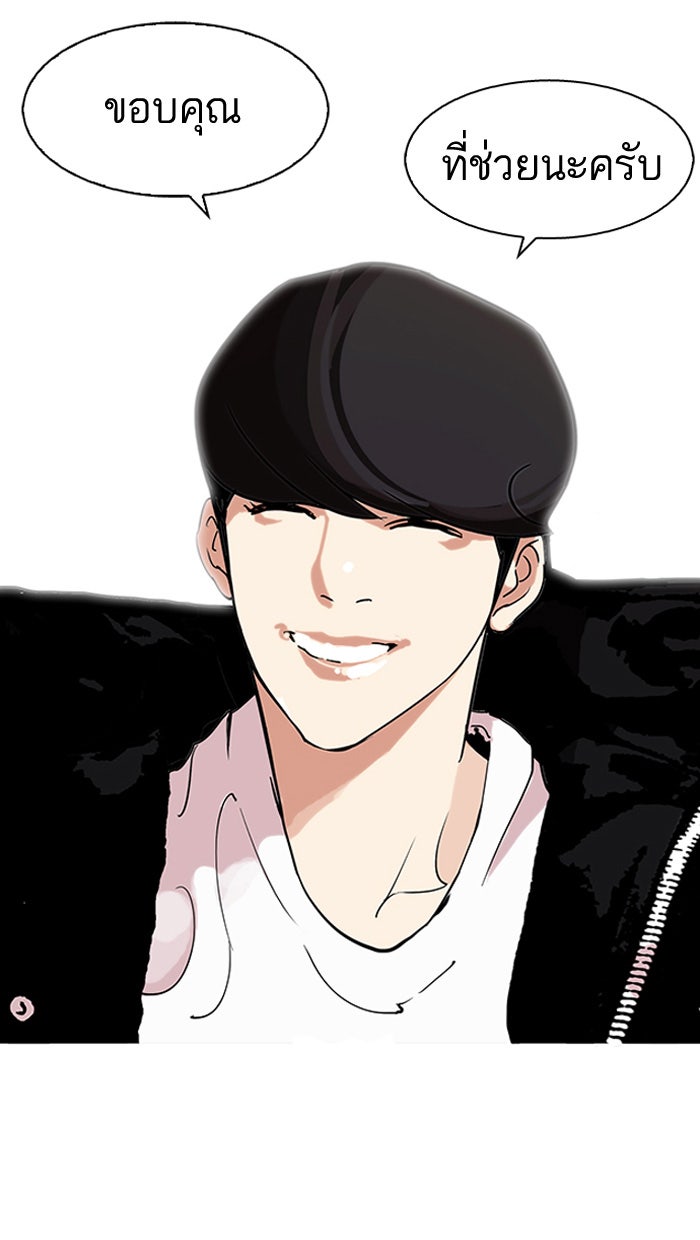 LOOKISM - หน้า 45