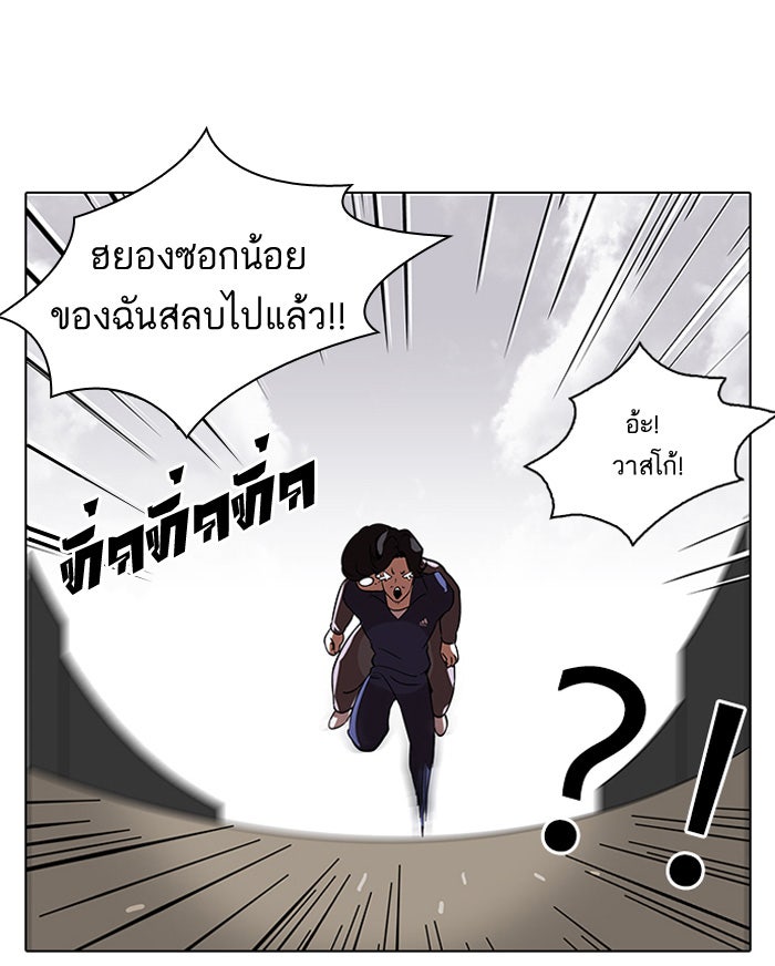 LOOKISM - หน้า 47