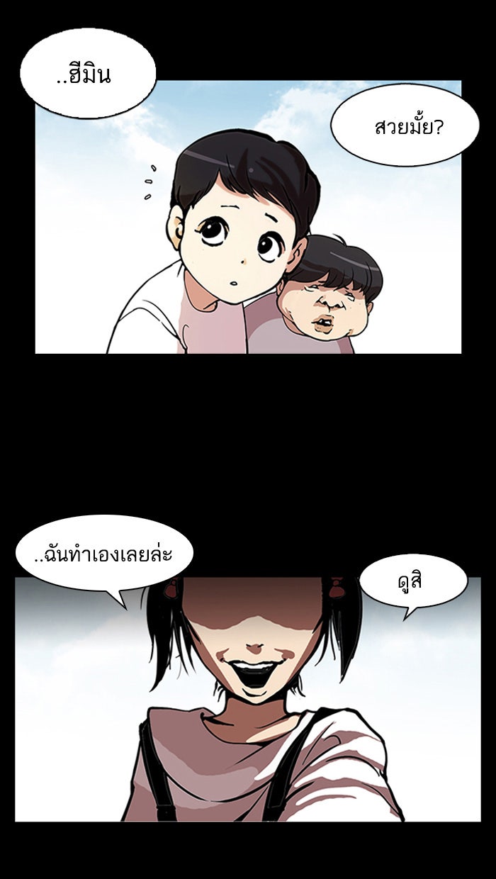 LOOKISM - หน้า 55