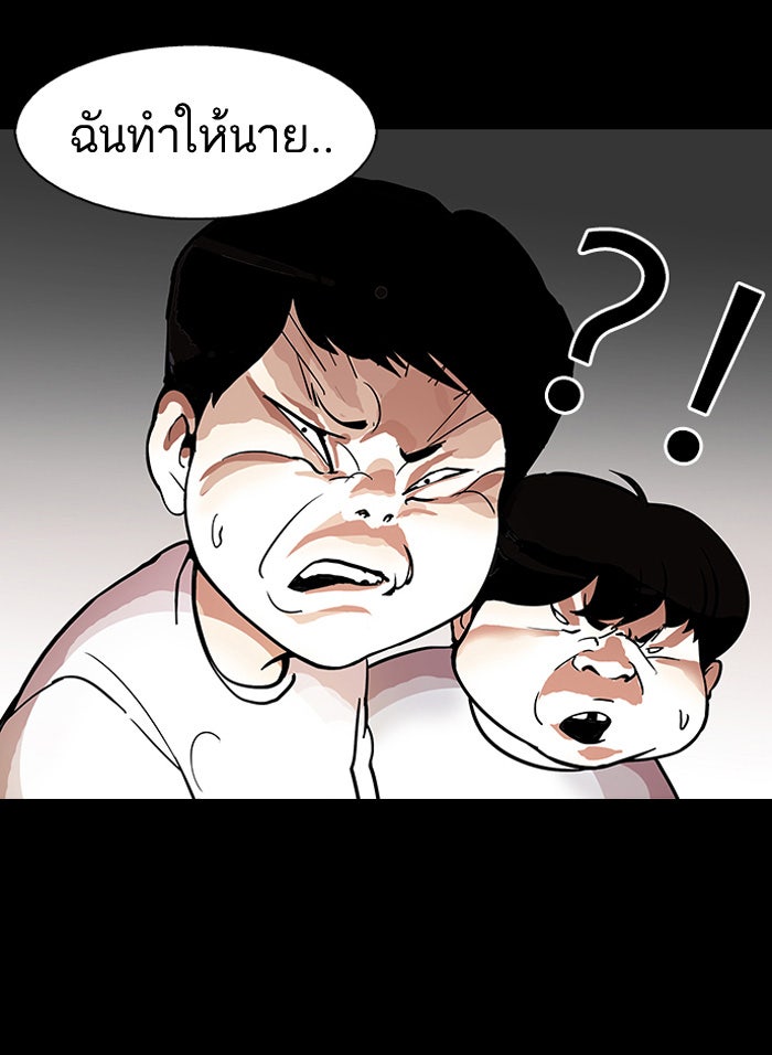 LOOKISM - หน้า 57