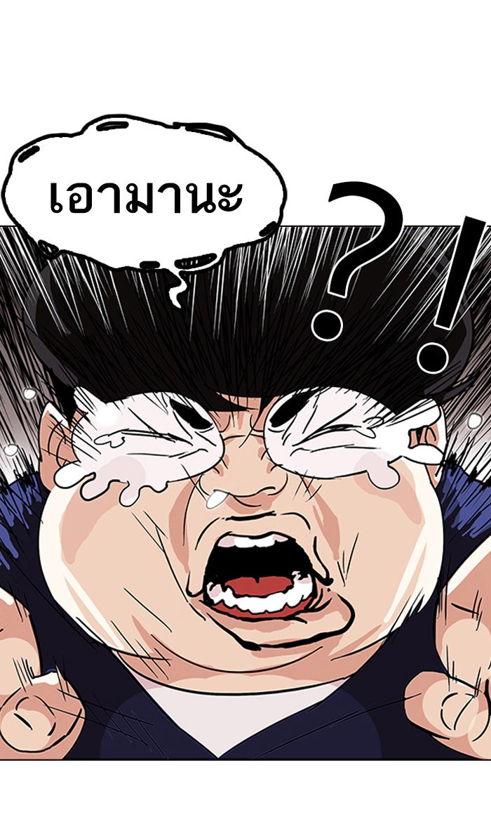 LOOKISM - หน้า 6