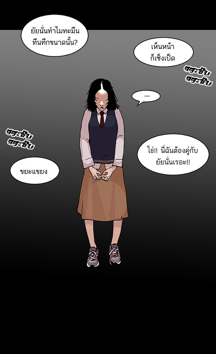 LOOKISM - หน้า 60