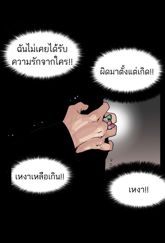 LOOKISM - หน้า 62